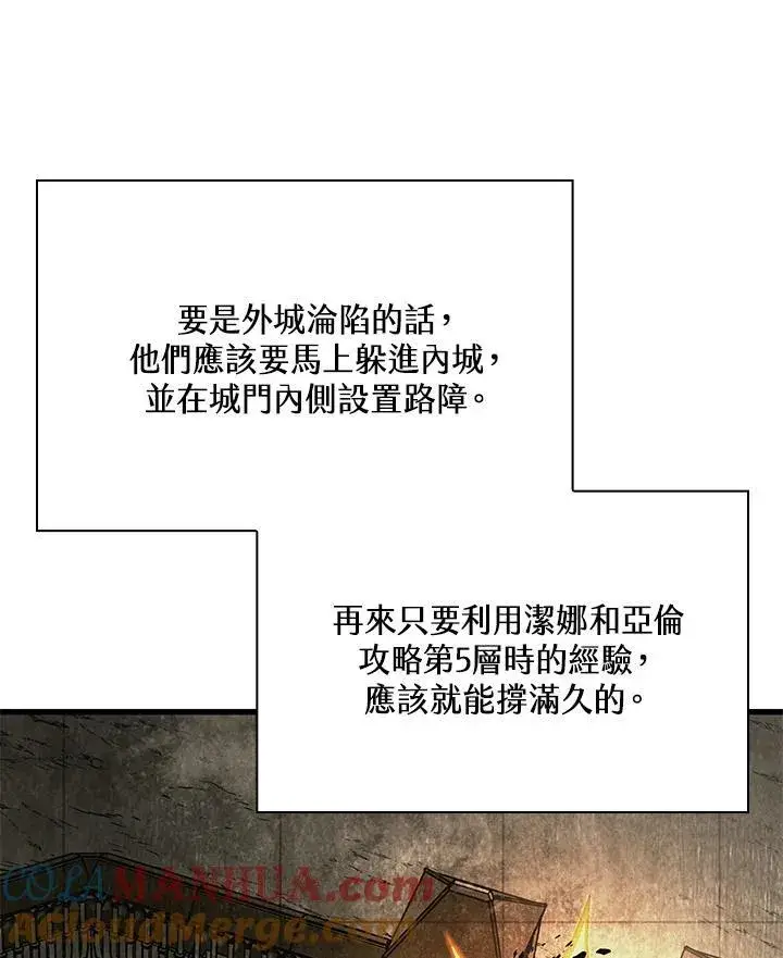 漫画《Pick me up!》第33话第21张图