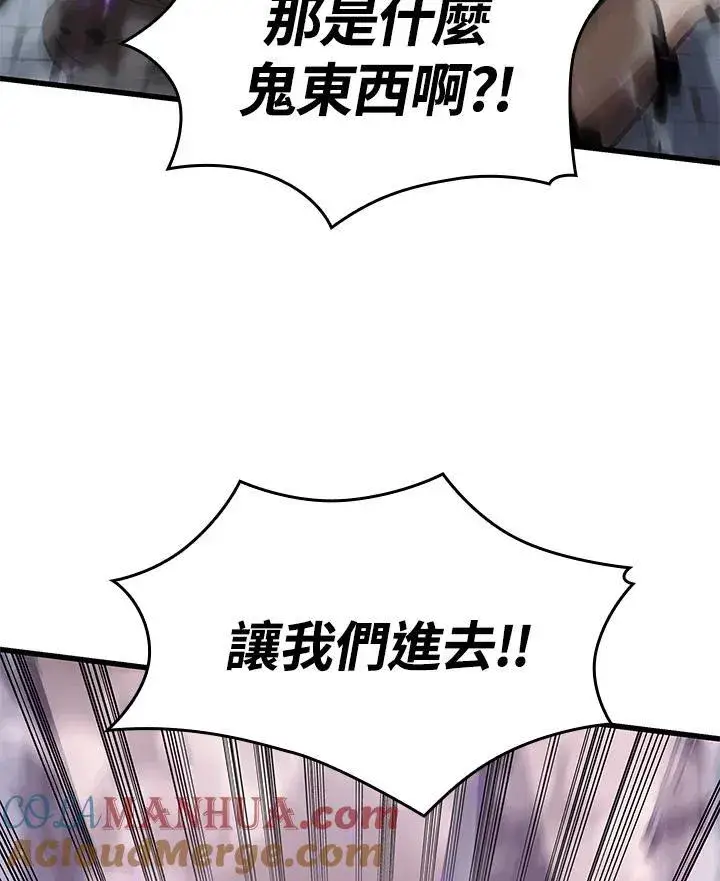漫画《Pick me up!》第33话第25张图