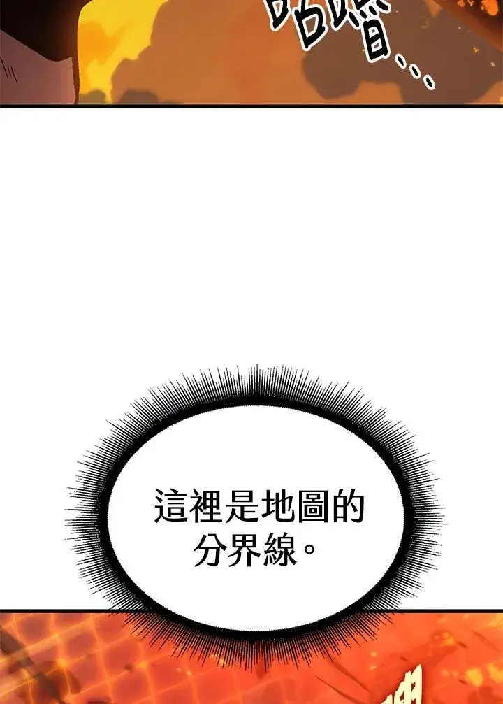 漫画《Pick me up!》第33话第44张图