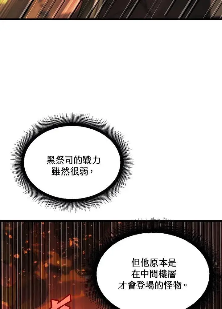 漫画《Pick me up!》第33话第62张图