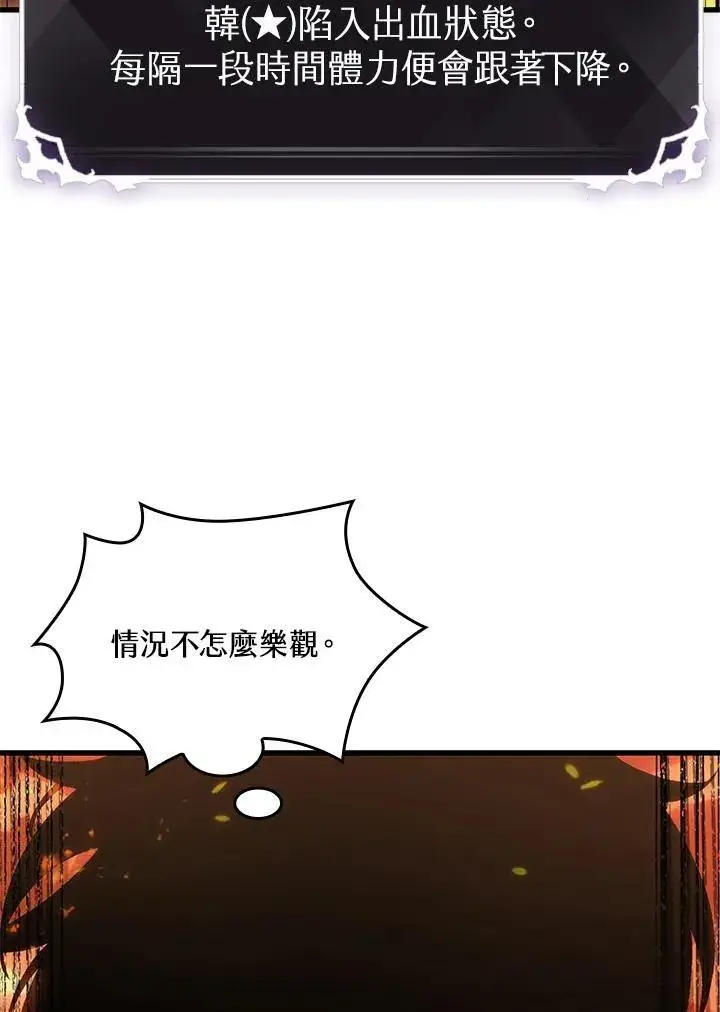 漫画《Pick me up!》第33话第79张图
