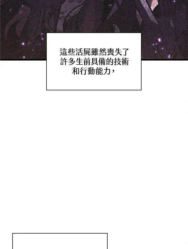 漫画《Pick me up!》第33话第8张图