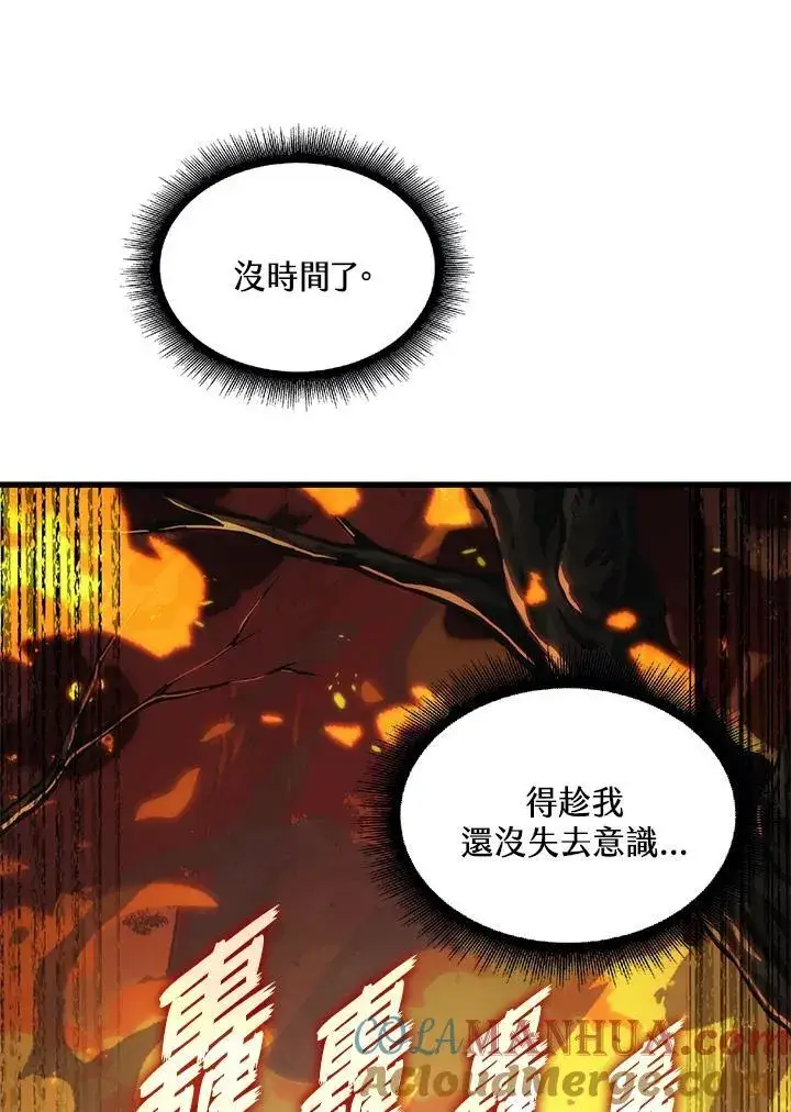 漫画《Pick me up!》第33话第81张图