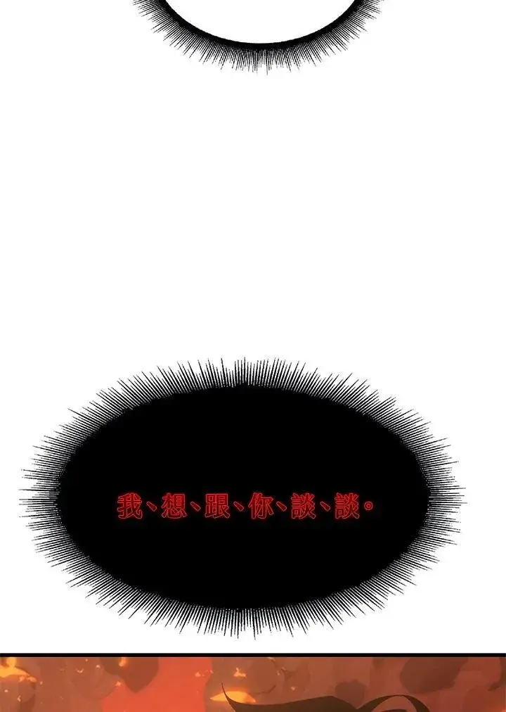 漫画《Pick me up!》第33话第83张图