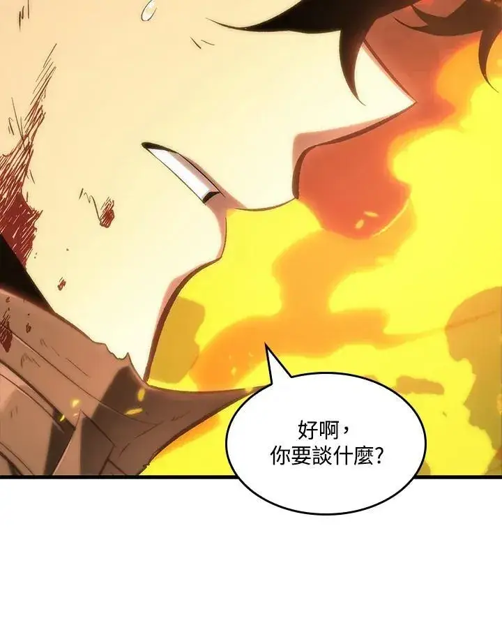 漫画《Pick me up!》第33话第86张图