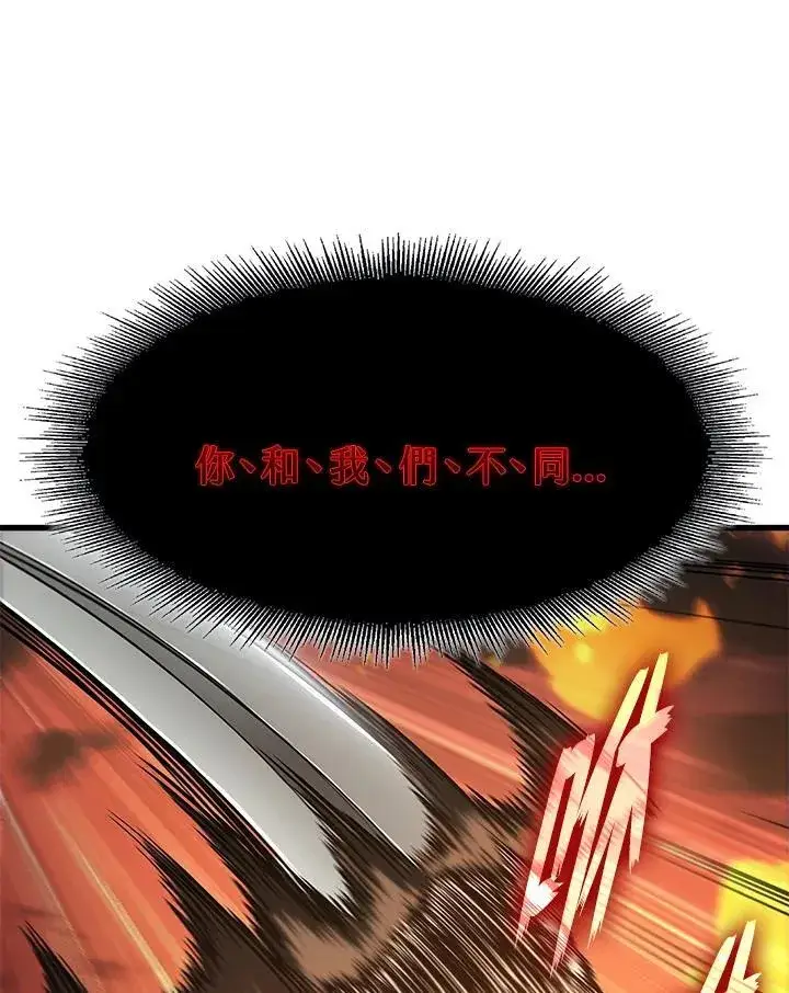 漫画《Pick me up!》第33话第87张图