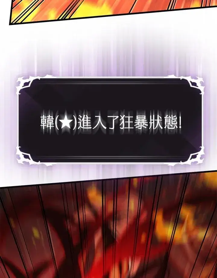 漫画《Pick me up!》第33话第94张图