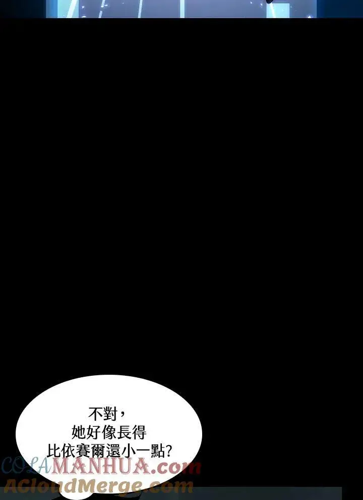 漫画《Pick me up!》第34话第105张图