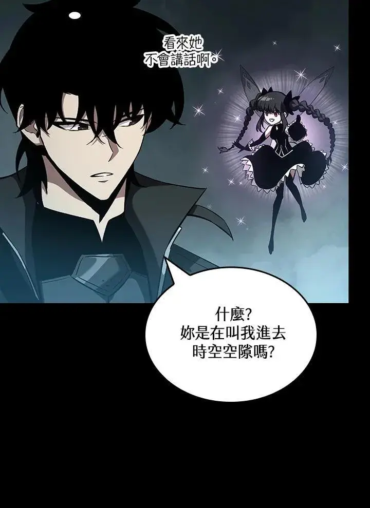 漫画《Pick me up!》第34话第106张图