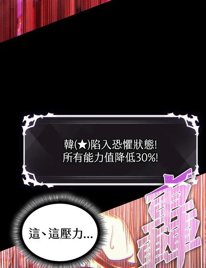 漫画《Pick me up!》第34话第114张图