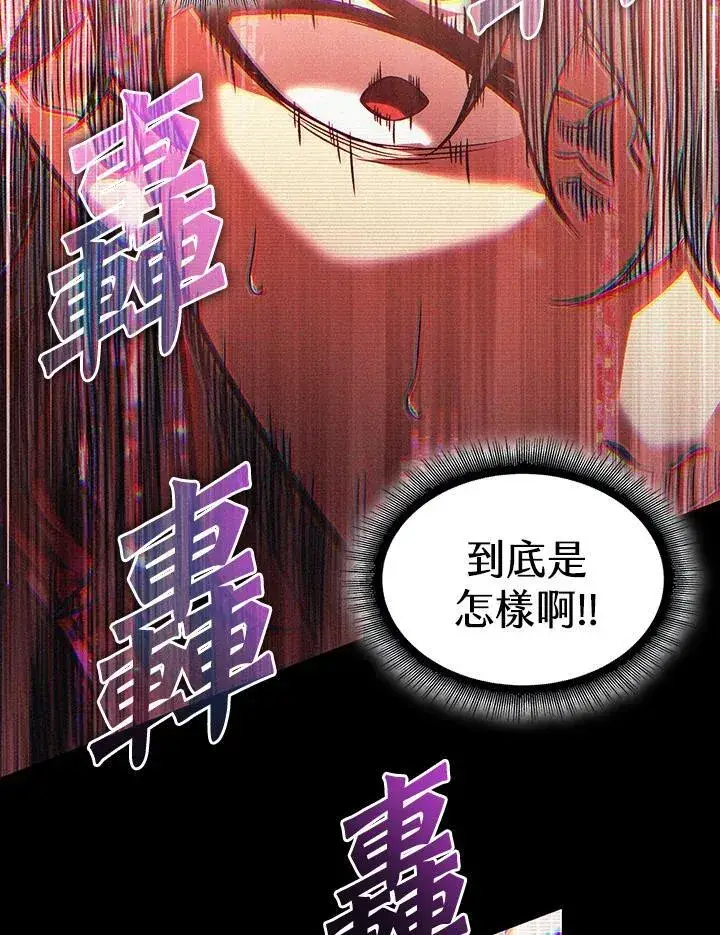 漫画《Pick me up!》第34话第115张图