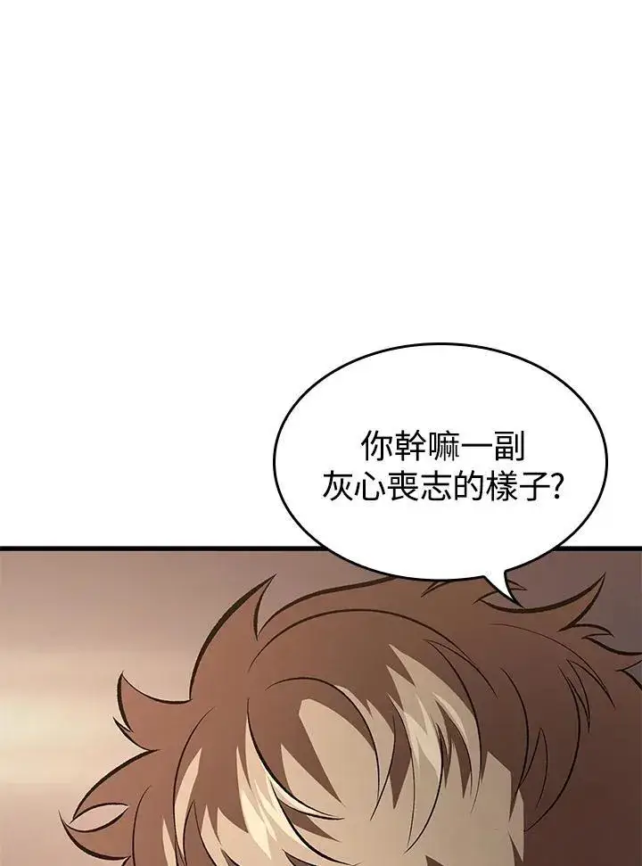 漫画《Pick me up!》第34话第12张图