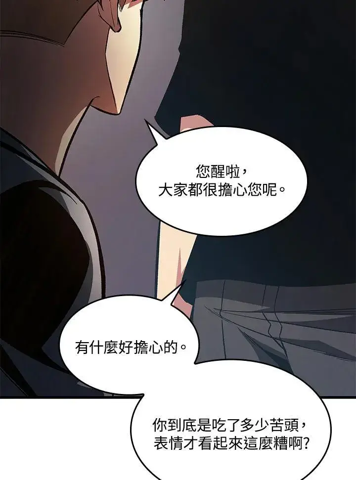 漫画《Pick me up!》第34话第15张图