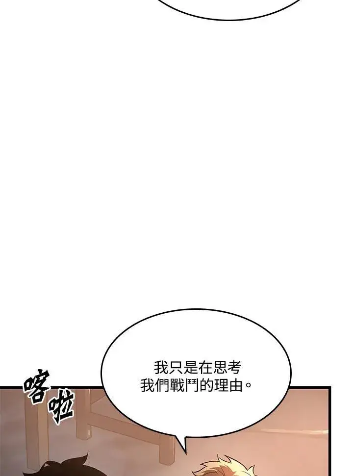 漫画《Pick me up!》第34话第16张图