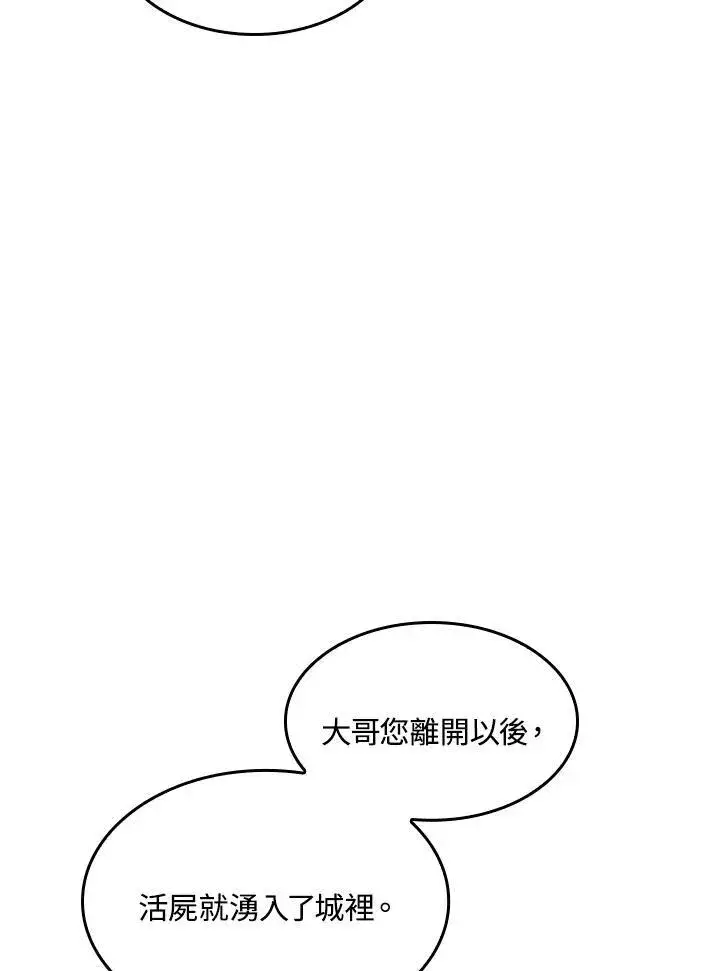 漫画《Pick me up!》第34话第18张图
