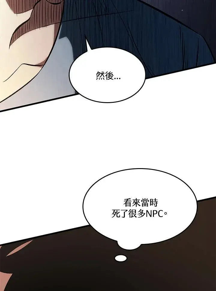 漫画《Pick me up!》第34话第20张图