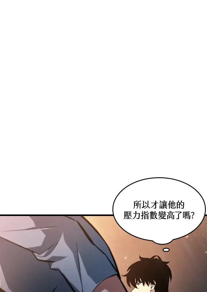 漫画《Pick me up!》第34话第23张图