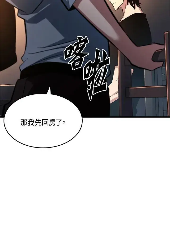 漫画《Pick me up!》第34话第24张图