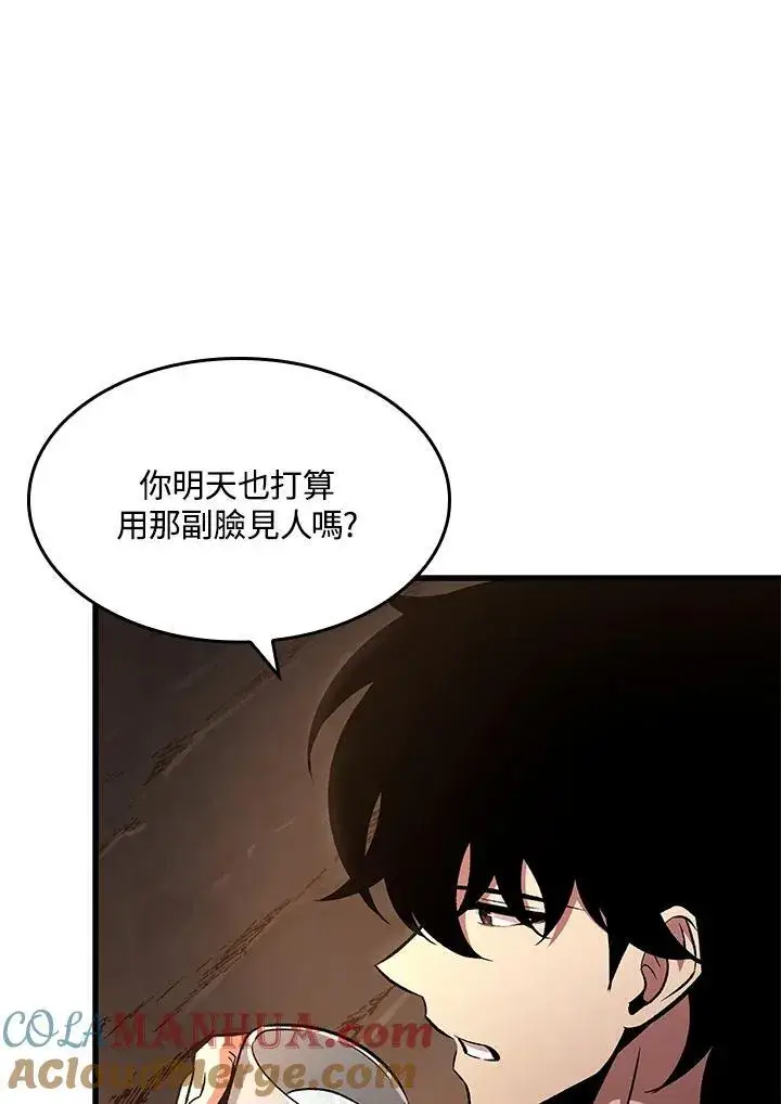 漫画《Pick me up!》第34话第25张图