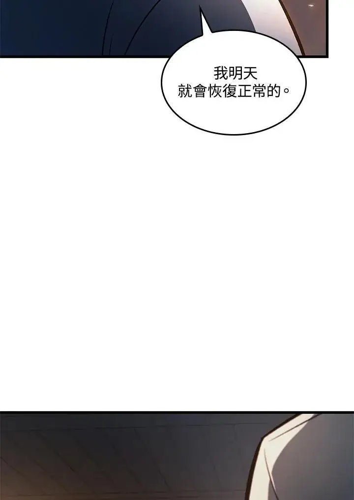 漫画《Pick me up!》第34话第28张图