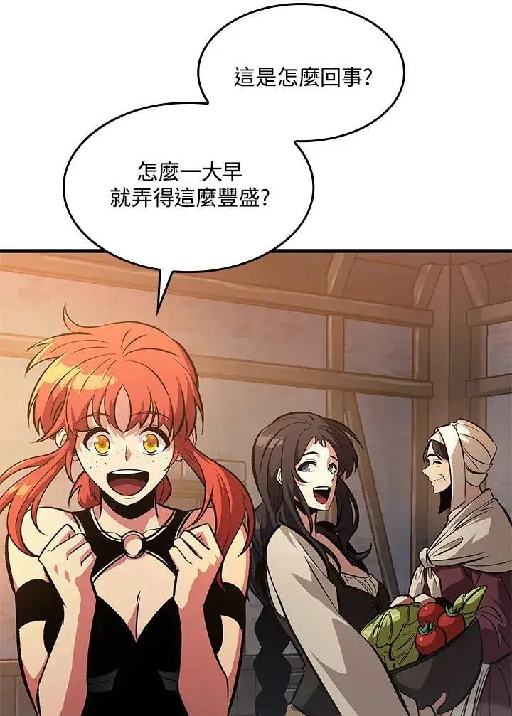 漫画《Pick me up!》第34话第34张图