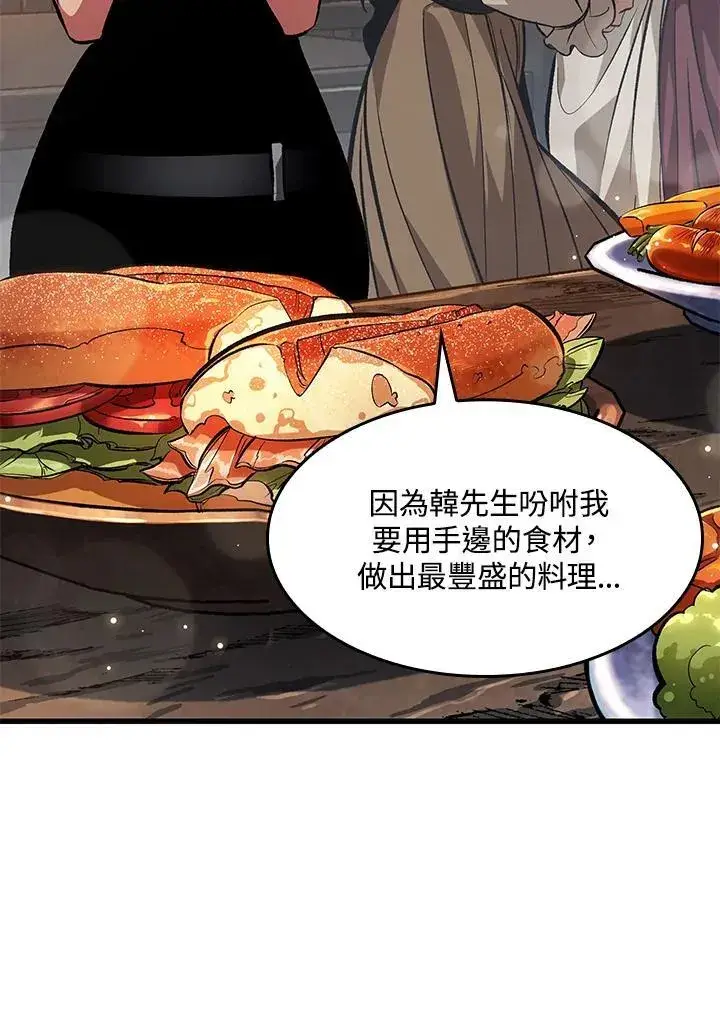 漫画《Pick me up!》第34话第35张图