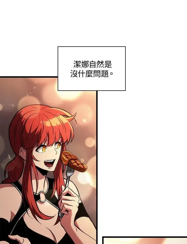漫画《Pick me up!》第34话第39张图