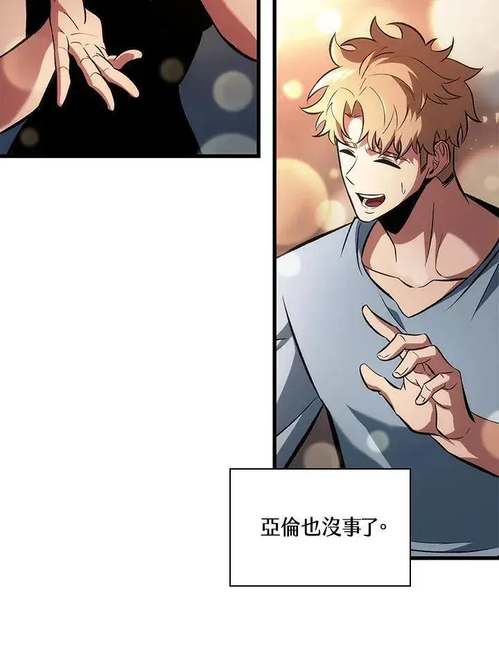 漫画《Pick me up!》第34话第40张图
