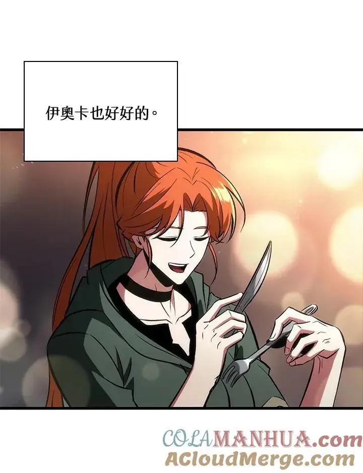漫画《Pick me up!》第34话第41张图