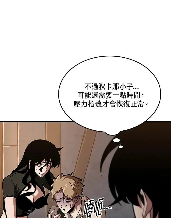 漫画《Pick me up!》第34话第42张图