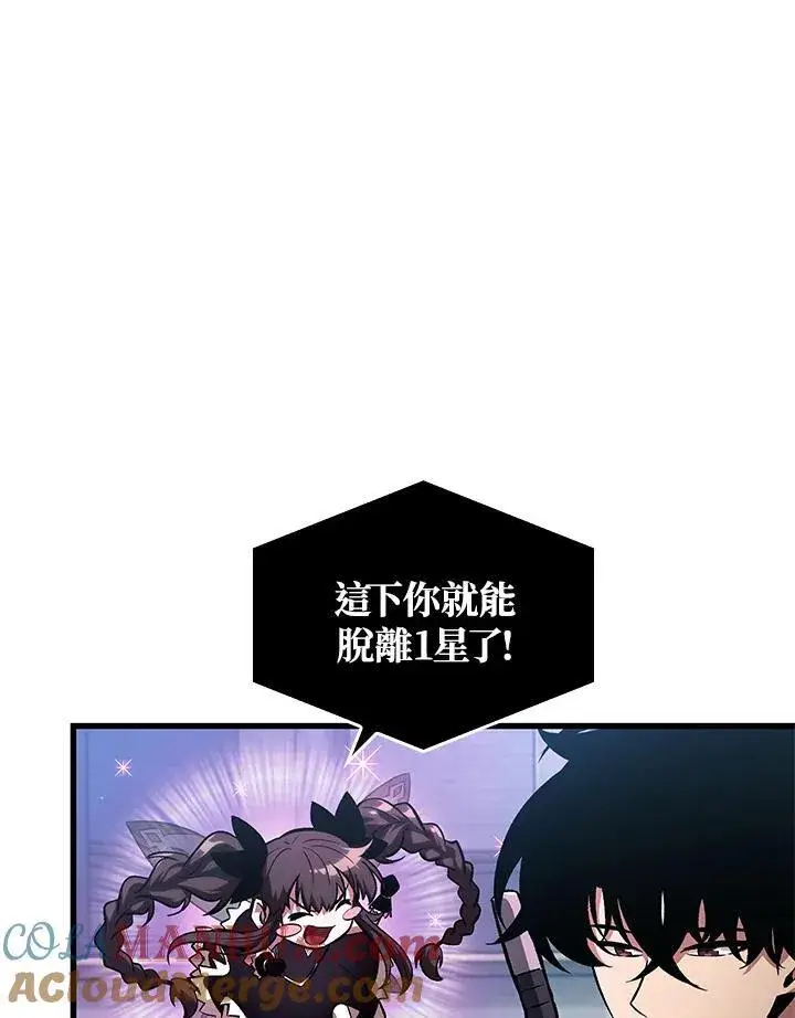漫画《Pick me up!》第34话第57张图
