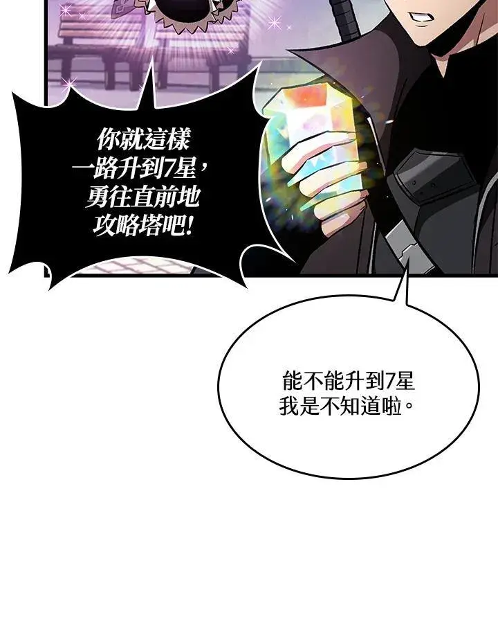 漫画《Pick me up!》第34话第58张图
