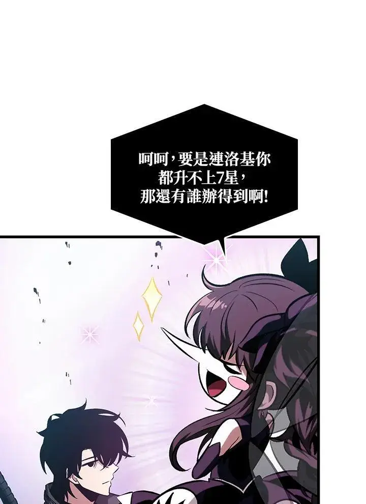 漫画《Pick me up!》第34话第59张图