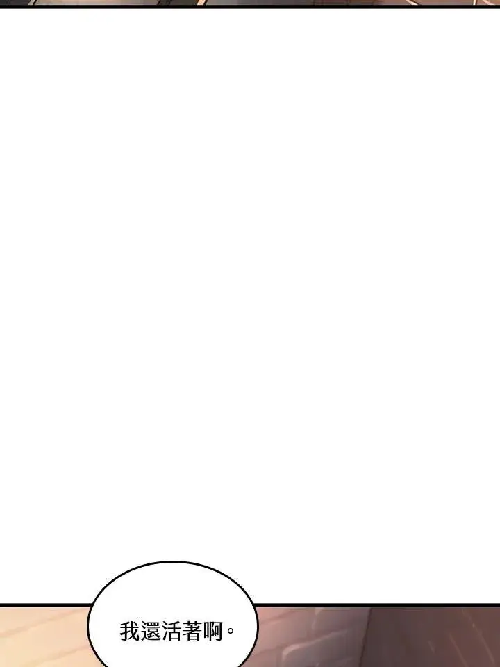 漫画《Pick me up!》第34话第6张图