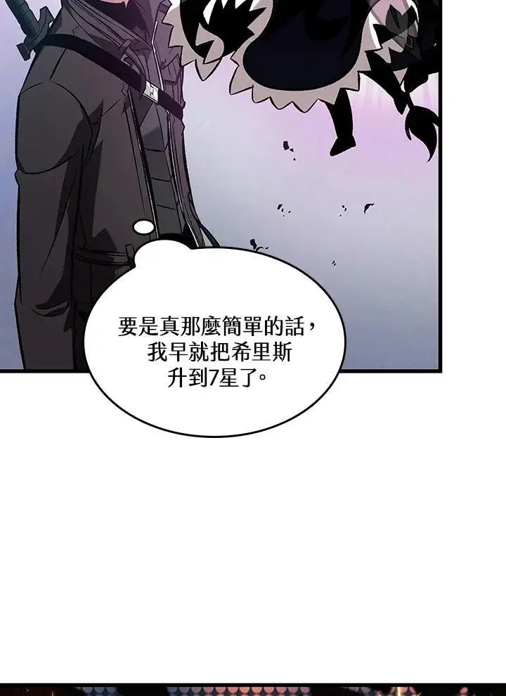 漫画《Pick me up!》第34话第60张图