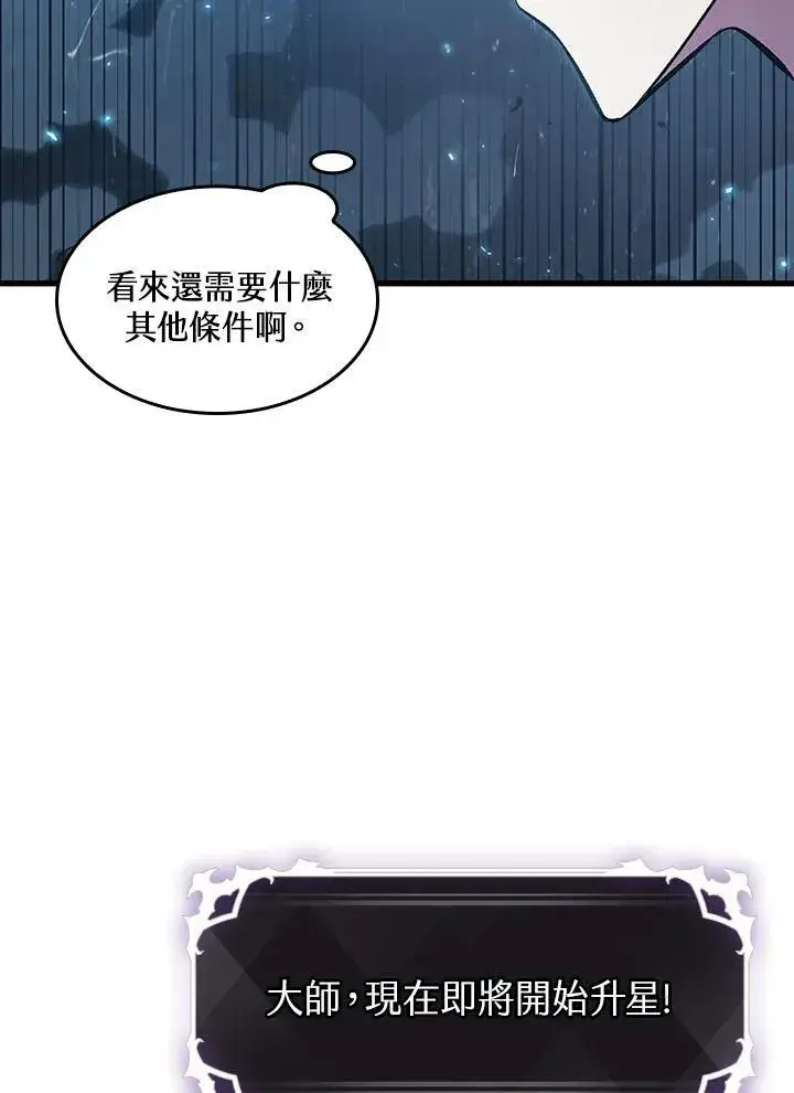 漫画《Pick me up!》第34话第63张图