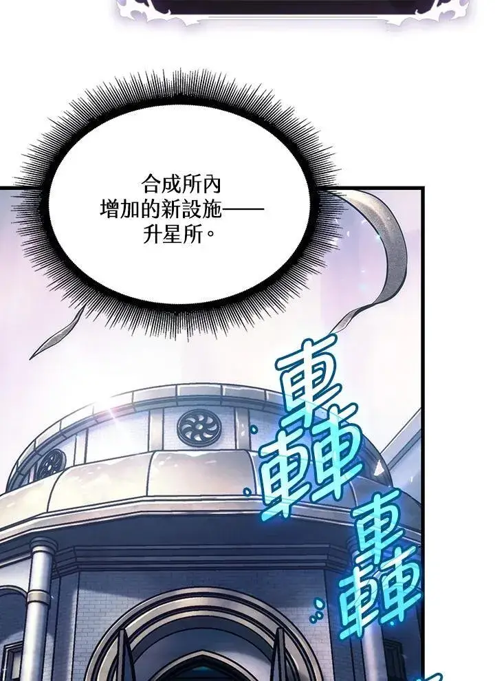 漫画《Pick me up!》第34话第64张图