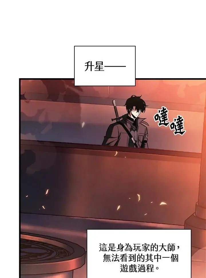 漫画《Pick me up!》第34话第68张图