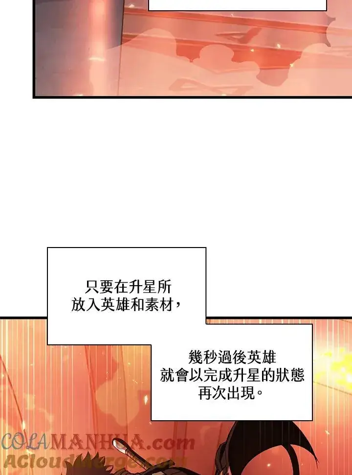 漫画《Pick me up!》第34话第69张图