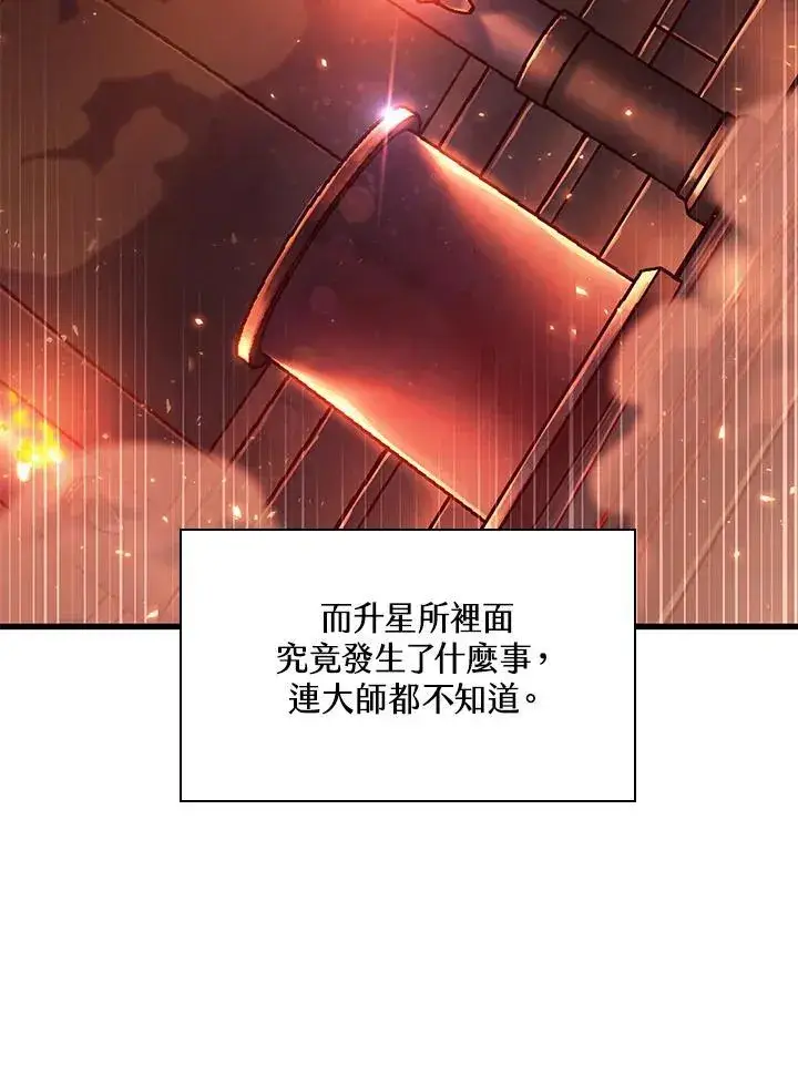 漫画《Pick me up!》第34话第71张图