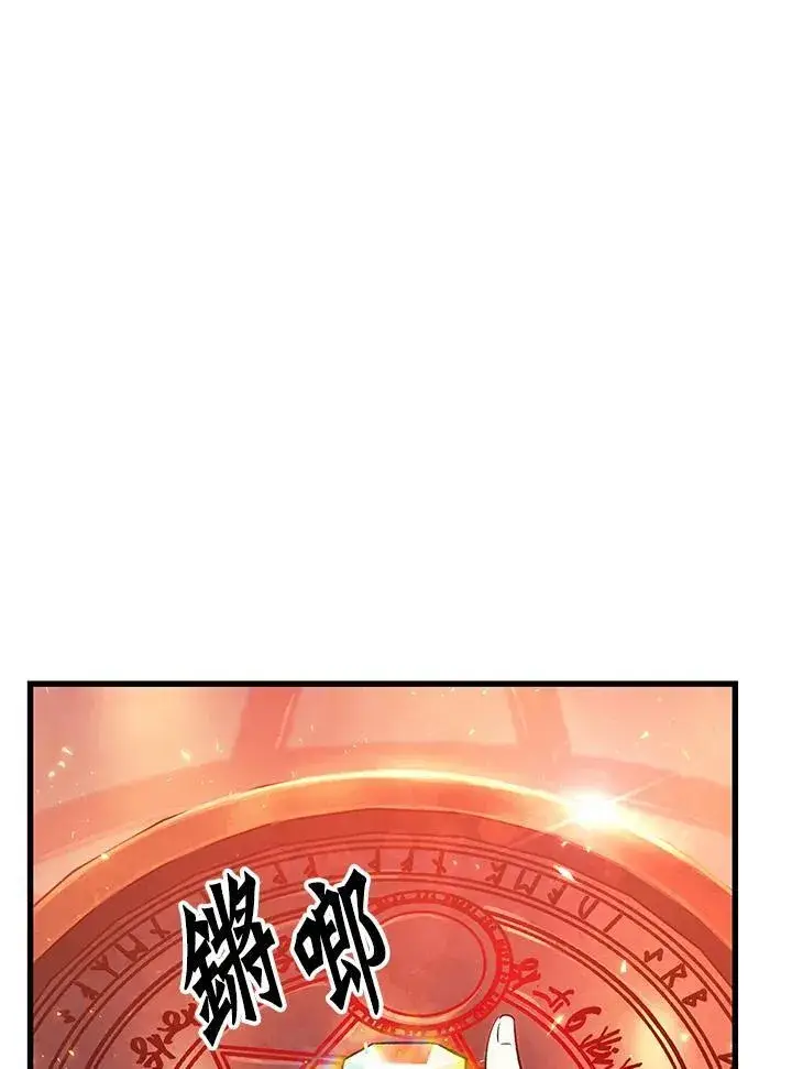 漫画《Pick me up!》第34话第72张图