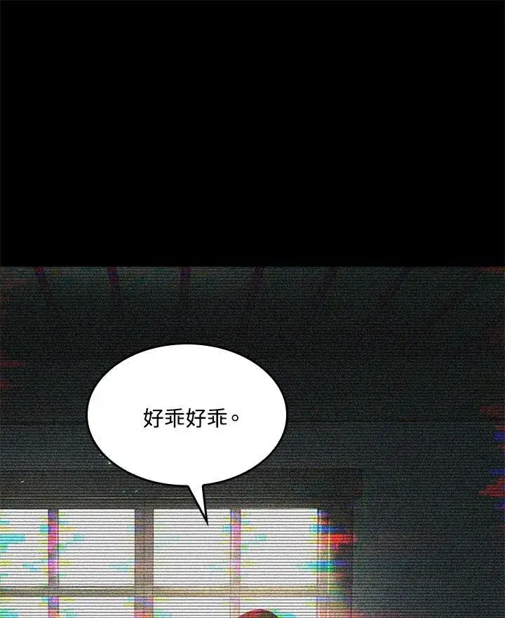 漫画《Pick me up!》第34话第82张图