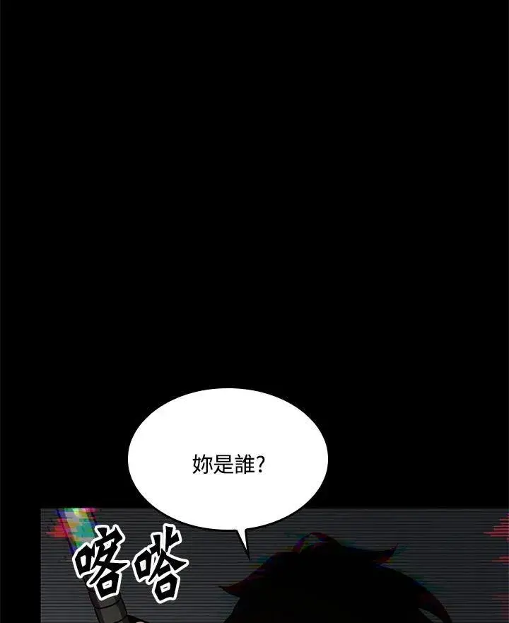 漫画《Pick me up!》第34话第84张图