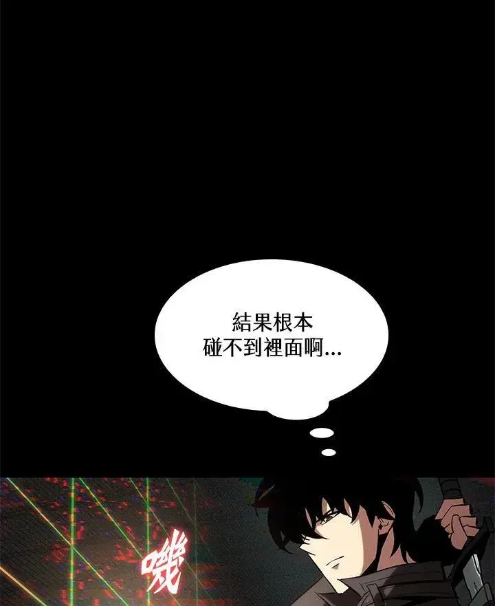 漫画《Pick me up!》第34话第86张图