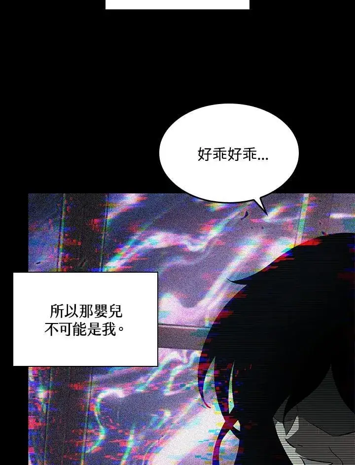 漫画《Pick me up!》第34话第90张图