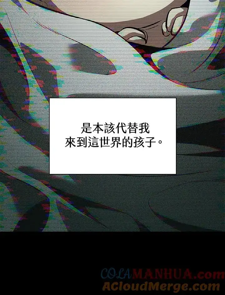 漫画《Pick me up!》第34话第93张图