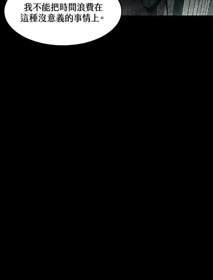 漫画《Pick me up!》第34话第95张图