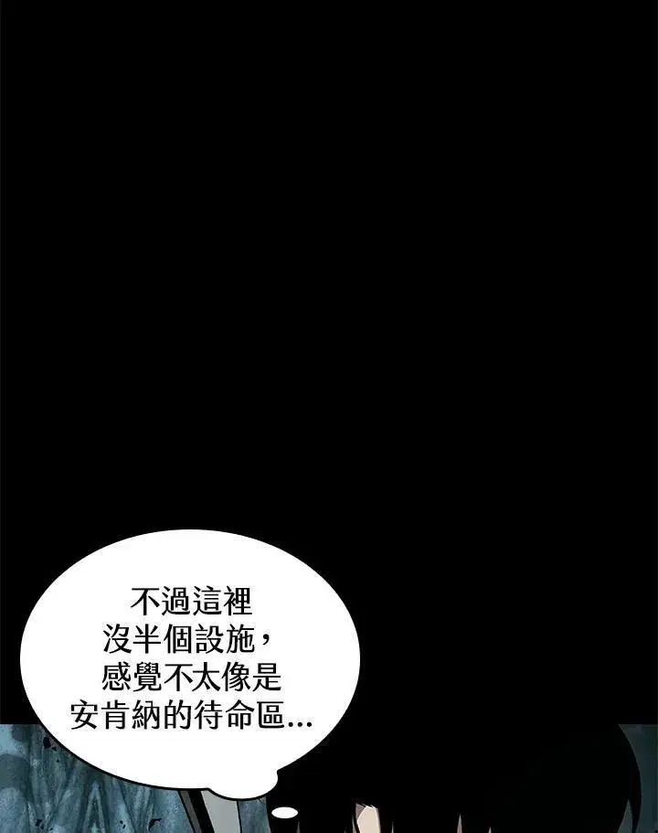 漫画《Pick me up!》第34话第99张图
