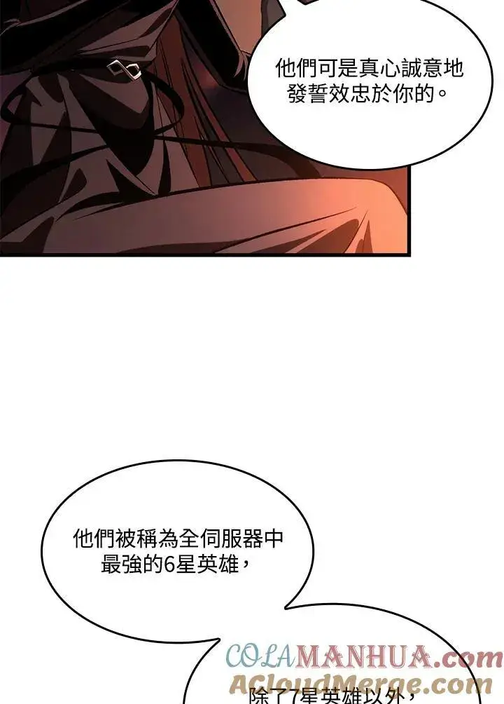 漫画《Pick me up!》第36话第105张图