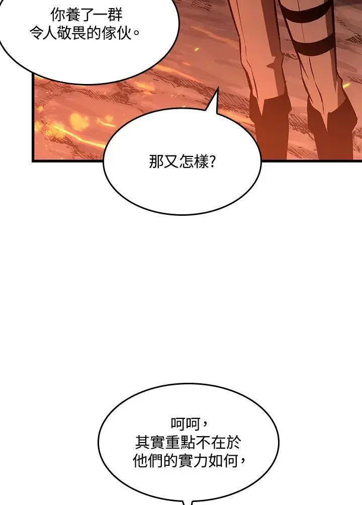 漫画《Pick me up!》第36话第107张图